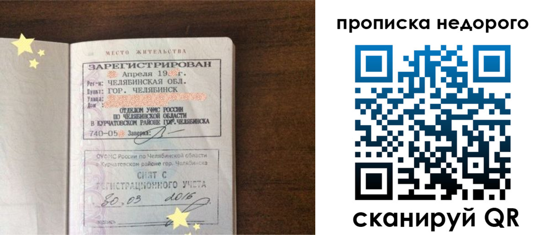 прописка регистрация в Елабуге