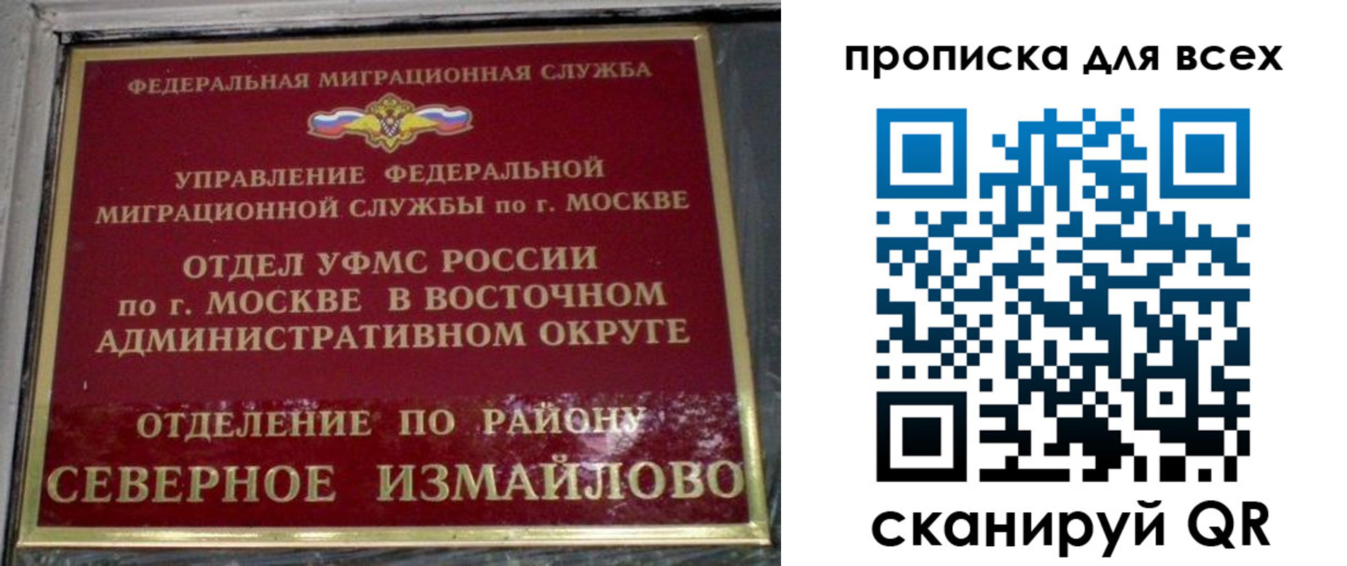 прописка для работы в Елабуге