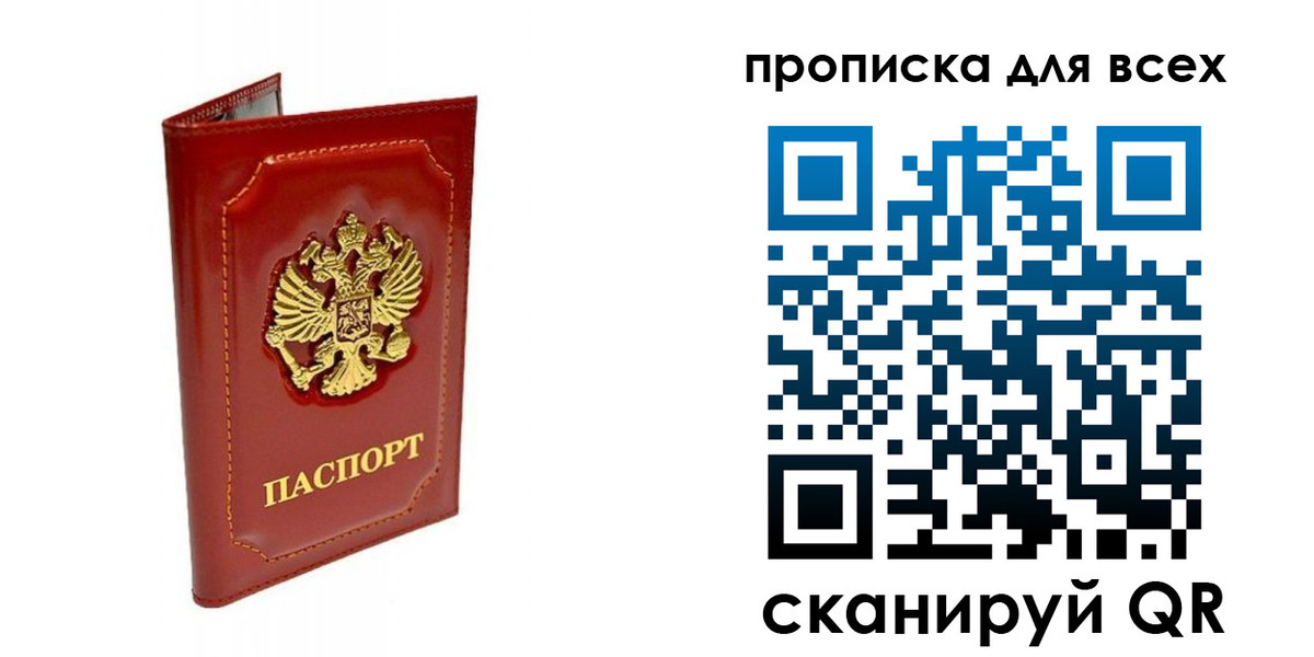 прописка гарантия в Елабуге